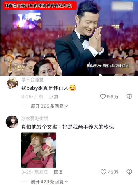 觉得自己是小丑的时候 看看绿大暗 黄晓明 杨颖 Angelababy 名场面
