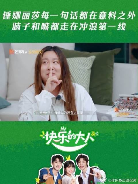 锤娜丽莎透露最喜欢的人是吴宇恒