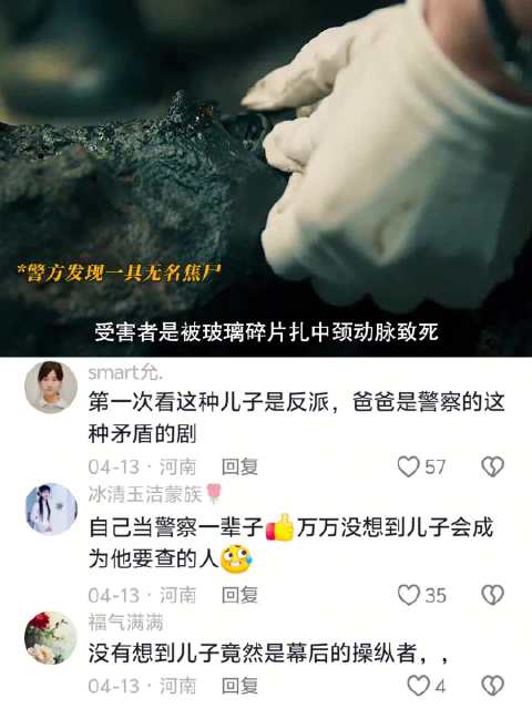 父子黑白对决，这场猫鼠游戏的真相究竟是什么? 方圆八百米·许凯·邓恩熙