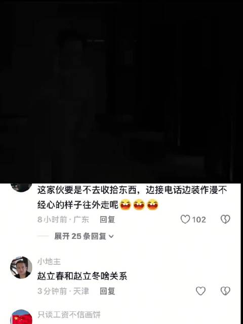 赵瑞龙：打毛的电话，就不能偷偷摸摸发个短信人民的名义