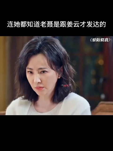她不住别墅，天理难容