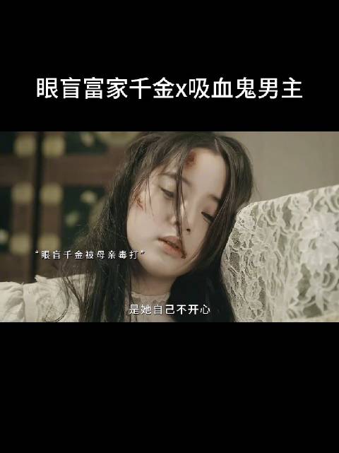 这下好了眼里没戏这下直接演个瞎子