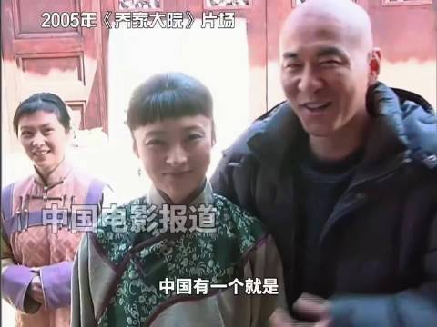 陈建斌蒋勤勤《乔家大院》片场花絮曝光