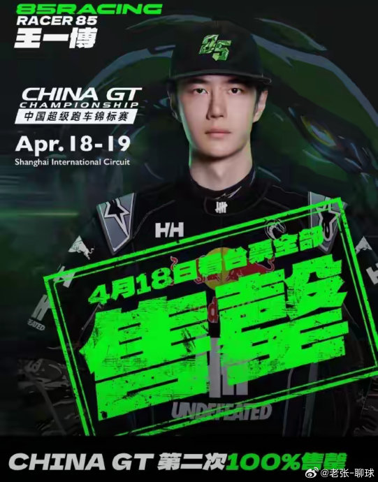 王一博在China GT中国超级跑车锦标赛上海站的具体赛程时间是什么？