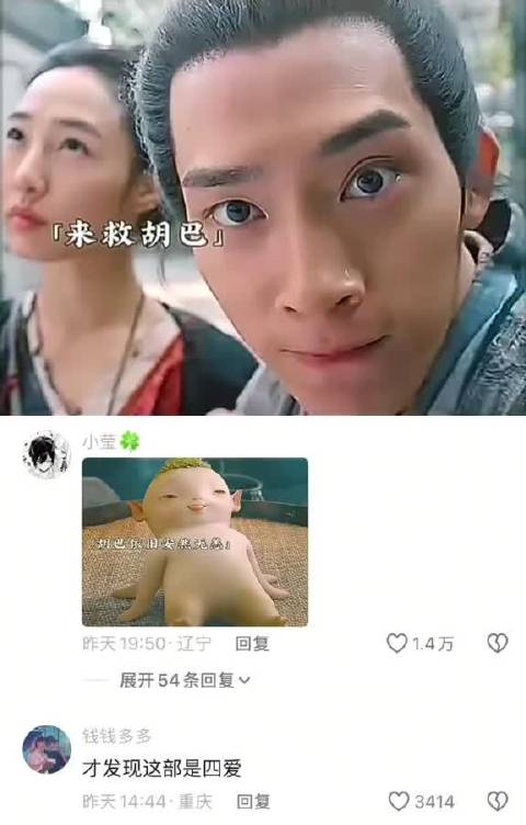 捉妖记 现在看依旧觉得有趣