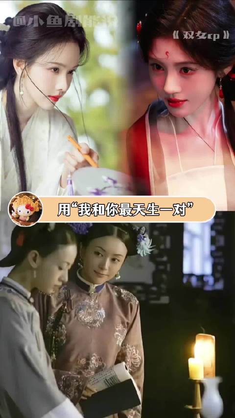 女性之间惺惺相惜情谊是最纯的纯爱