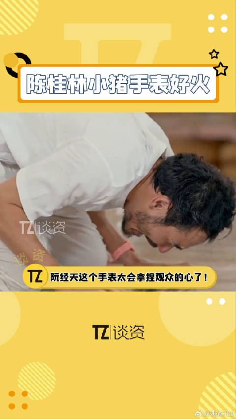 阮经天新电影小猪手表引潮流