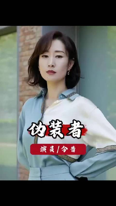 伪装者四大女主演10年后人生轨迹迥异