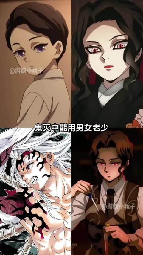原来无惨的每种形态都有明确的目的 动漫|鬼灭之刃