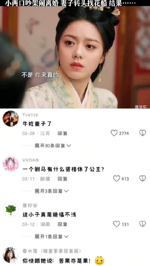 夫妻争执后妻子寻花船引风波