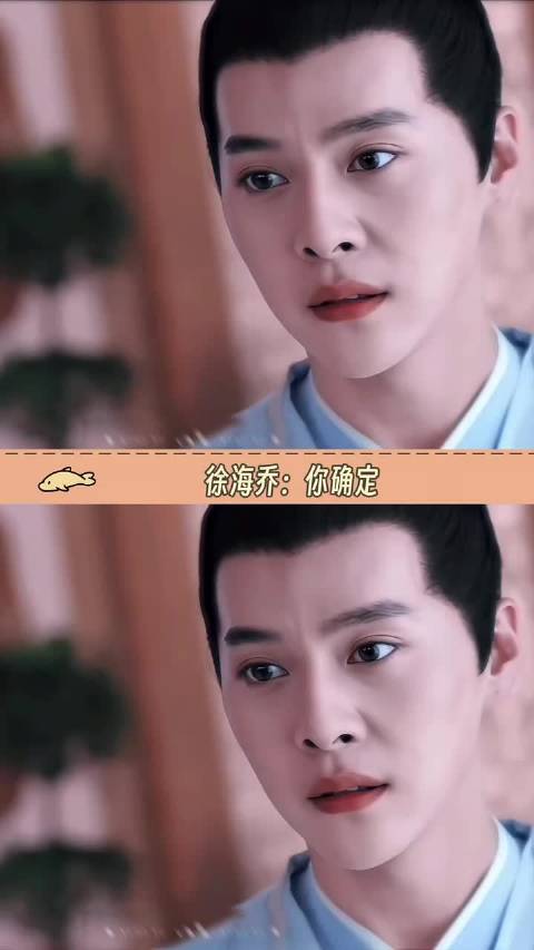 徐海乔:小时候我没有看过花千骨？小时候我在演花千骨 徐海乔｜付辛博｜花千骨