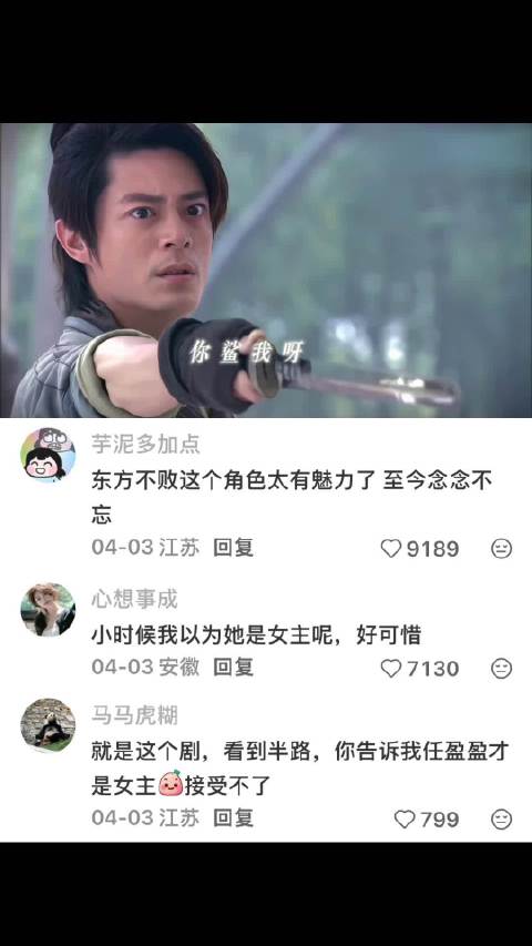 令狐冲刺杀东方不败引热议