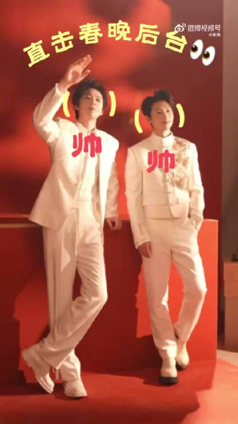 刘宇宁魏晨春晚幕后花絮来了