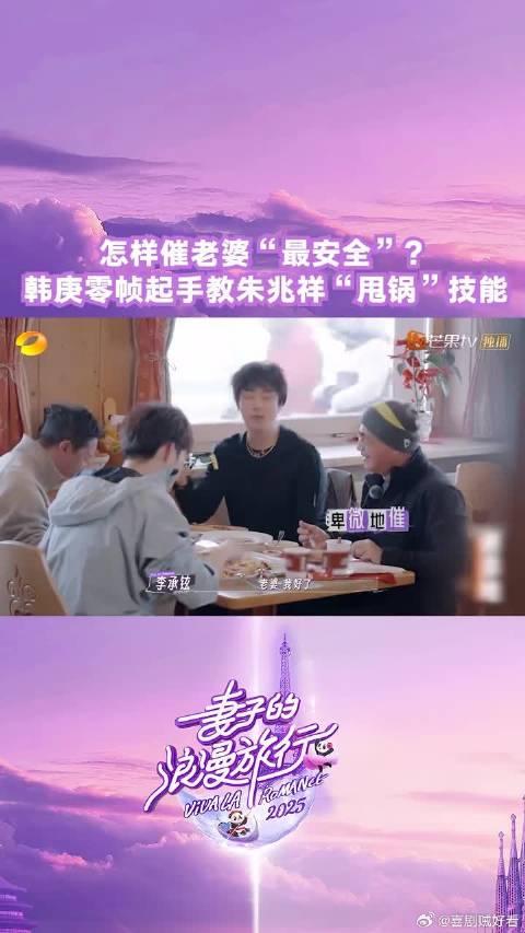 韩庚略微出手朱兆祥就安全了