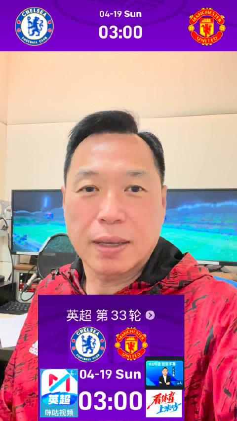 车仔vs红魔爆发激战！凌晨三点咪咕视频江忠德英超粤语直播咪咕视频 车路士