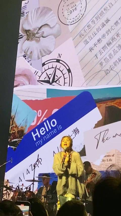 蔡健雅上海演唱会便利贴墙互动歌迷重拾梦想