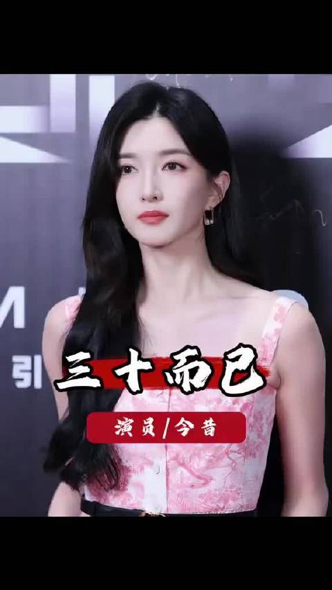 《三十而已》主演六年境遇对比：江疏影童瑶毛晓彤张月星途各异