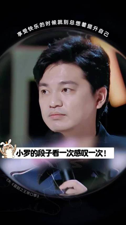 享受快乐的时候，别总想提升自己