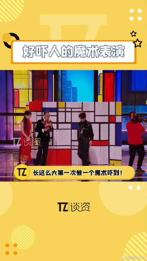 湖南春晚魔术引热议，沈梦辰表演惊呆观众