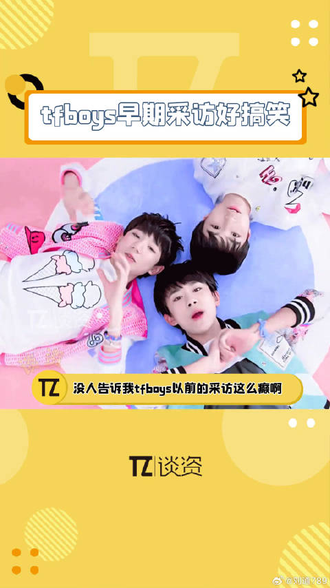 没人告诉我王源 被TFBOYS以前的采访笑到