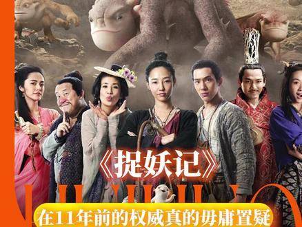 《捉妖记》的含金量，实在令人叹服！