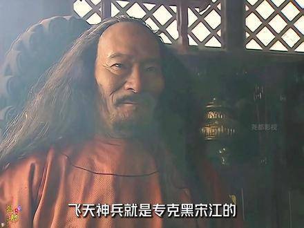 宋江挥师直取高唐州，此役一举扬名