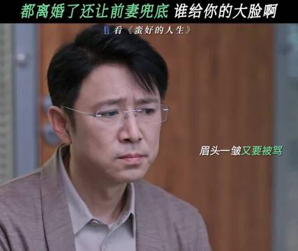 胡曼黎你还是圣母心太泛滥了 蛮好的人生
