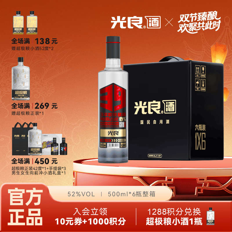 聚会必备!这款纯粮食浓香型白酒让你畅享每一刻_好友_光良_口感