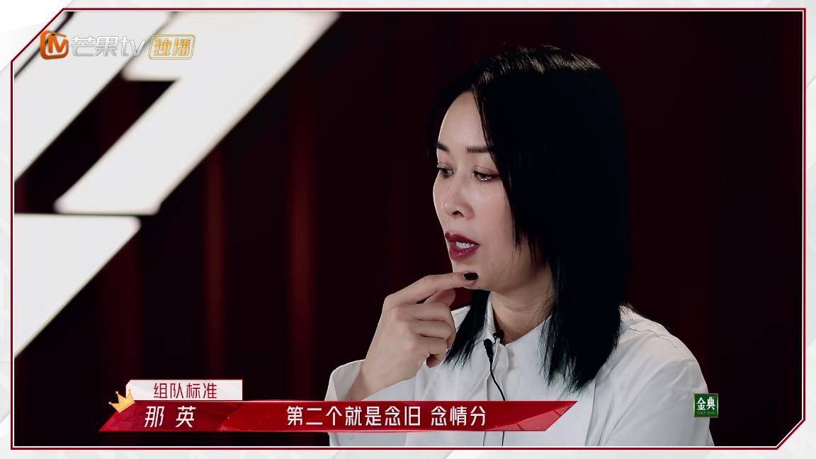 看那英4次当队长,每次挑选队友的过程,有意思,也有启发