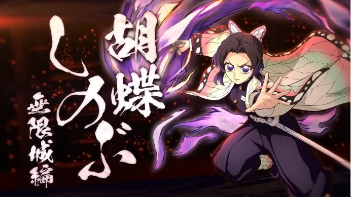 《鬼灭之刃 火之神血风谭2》DLC蝴蝶忍推出