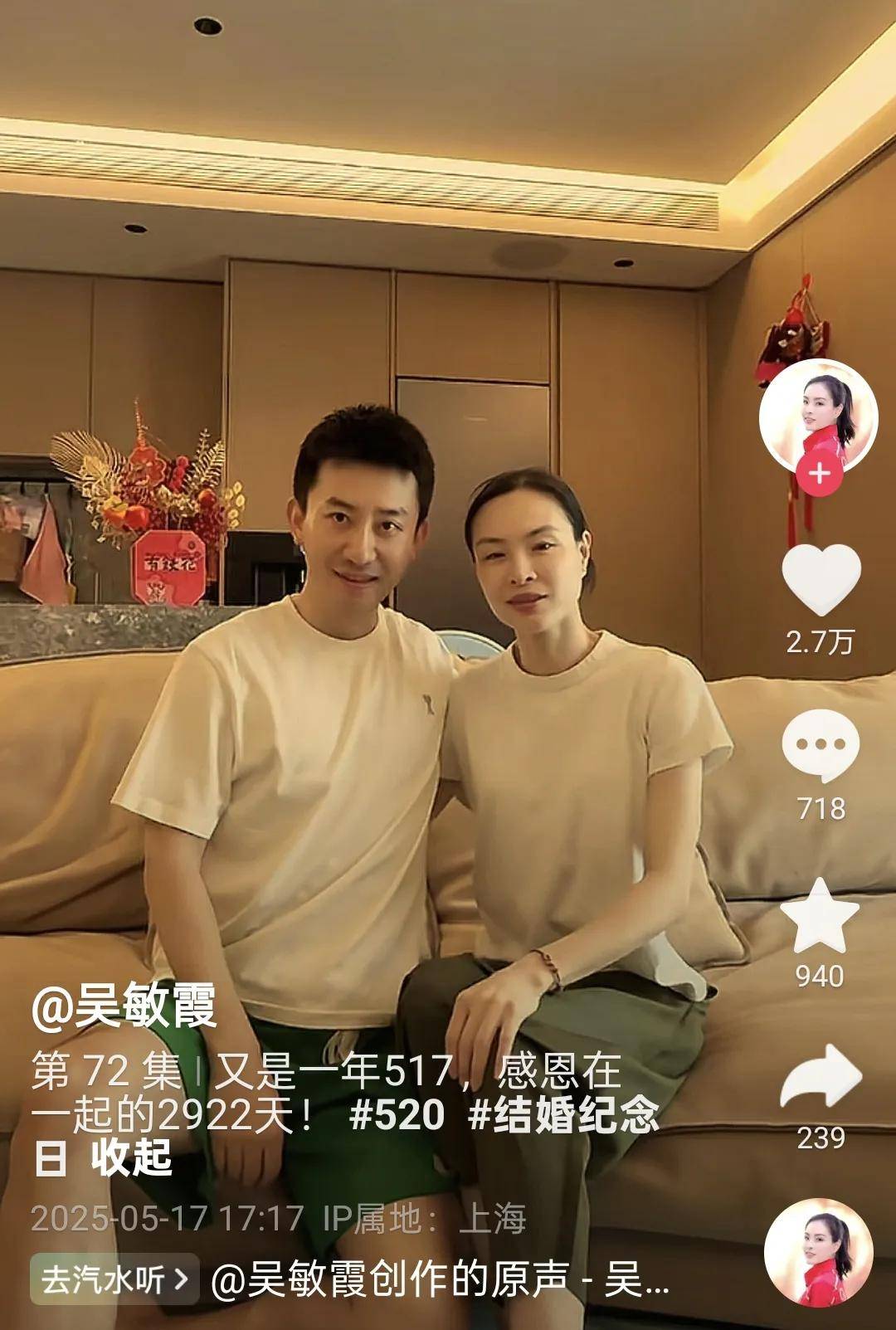 40岁吴敏霞庆结婚8周年,与老公张效诚恩爱贴贴,儿女出镜好幸福