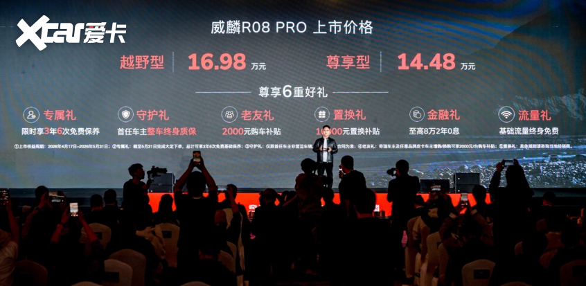 硬派基因融合乘用智能奇瑞威麟R08 PRO—15万级硬派越野皮卡