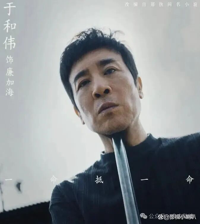 爱恨交织四十年!电影《森中有林》于和伟、高圆圆演绎东北爱情悬疑,五一档黑马预定