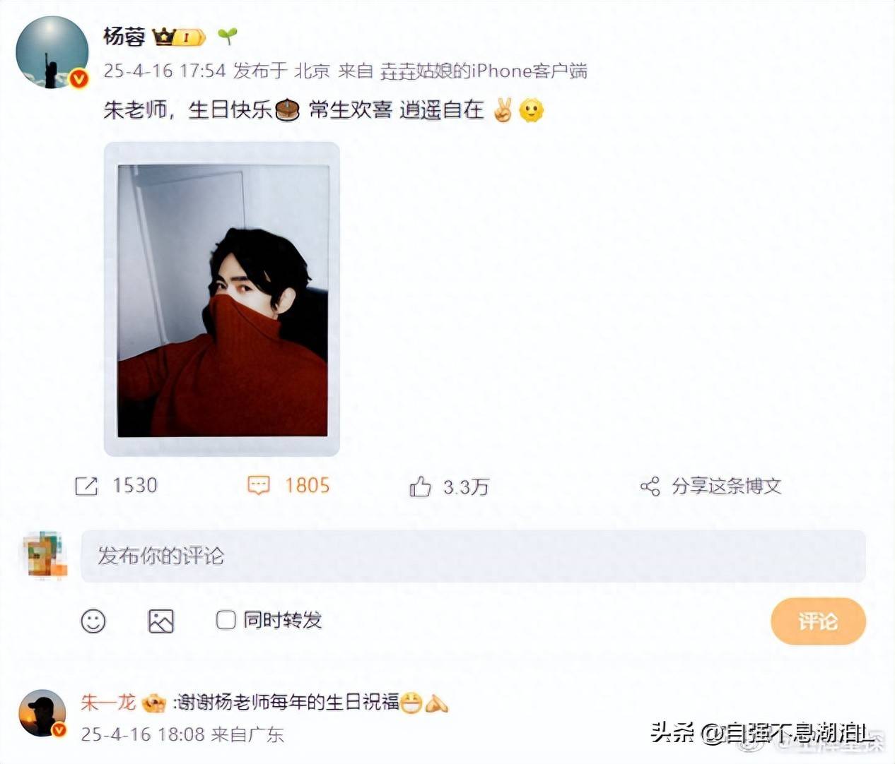 朱一龙回应杨蓉,真诚互动引粉丝感慨:娱乐圈友谊有多难得?