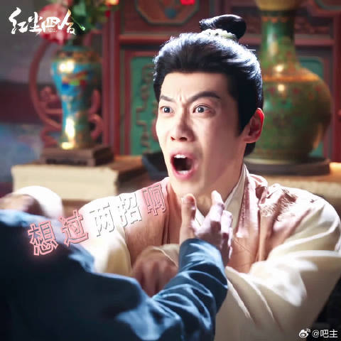 电视剧红尘四合发布预告，宇文弘策沐小树演绎乌龙默契