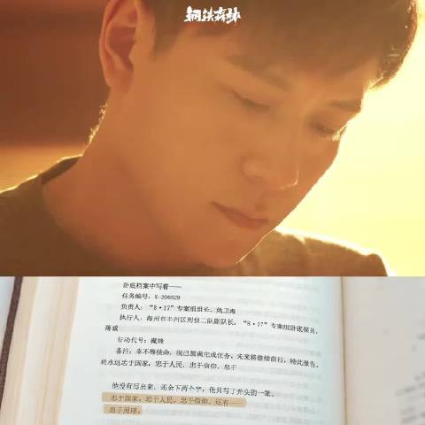 男主是女主的，男二是留个我们观众的，秦俊杰演技好好