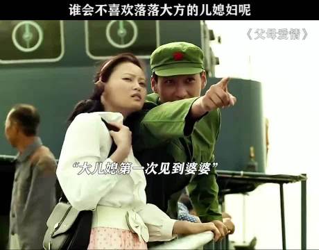 不怪安杰偏心，试问谁不喜欢二媳妇这样的
