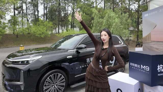 吉利银河M9北欧极光之旅私享会启动