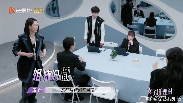 无所谓有事戚薇会先上！女子推理社！张雨绮&李一桐&田曦薇