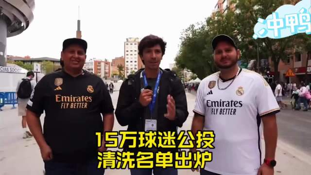15万人公投清洗名单！卡马文加成头号罪人，小熊竟排第四，克洛普呼声最高！