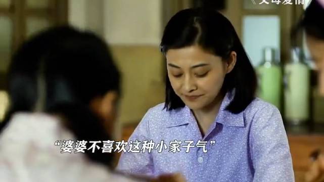 不怪安杰偏心，试问谁不喜欢二媳妇这样的 父母爱情
