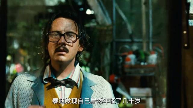 老人喝下药水返老还童，变成20岁帅小伙，刚想追美女药水就失灵了