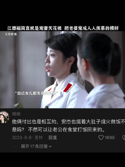 如果幸福都这样，谁还会恐婚啊 父母爱情