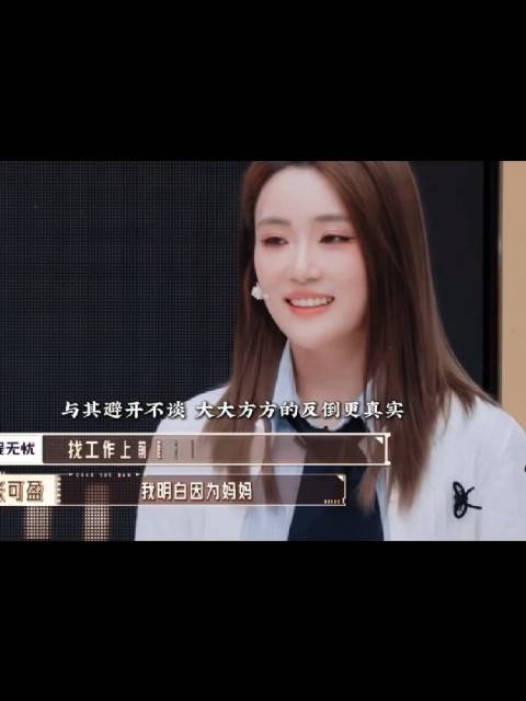 张可盈亮相无限超越班直面星二代身份，坦言接受监督加强演技
