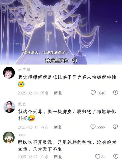 姜子牙里的师尊，神性真的拉满了