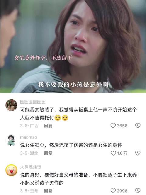 女子拒绝意外怀孕称孩子应是期待而非包袱