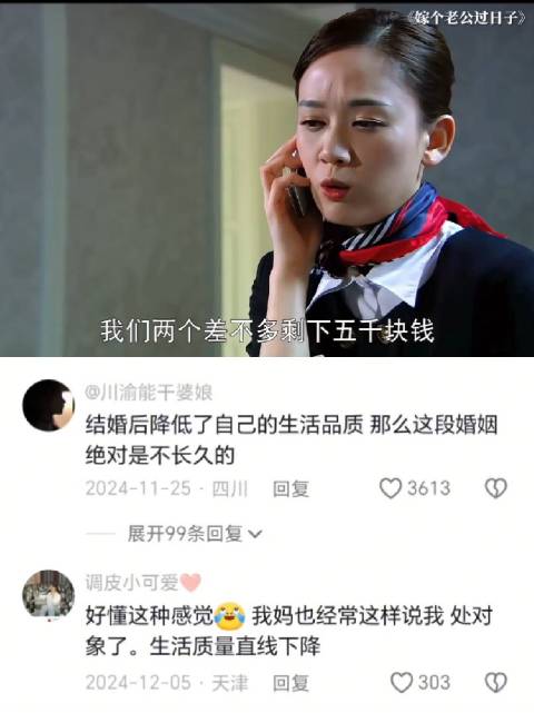 婚后生活品质不如单身引热议