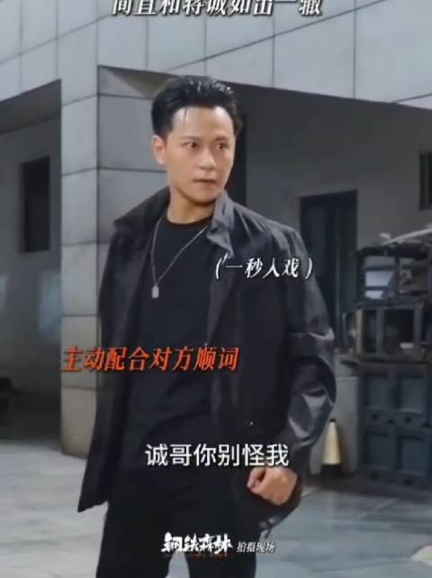 一秒入戏的诚哥，好敬业啊，太爱了 @秦俊杰 秦俊杰蒋诚钢铁森林