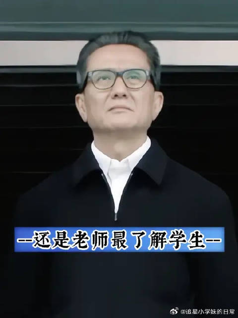 育良书记唯一一次批评祁厅长