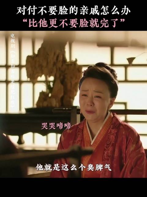 明兰：“她就是这臭脾气”
